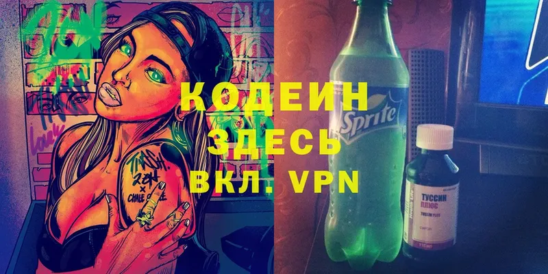 Кодеиновый сироп Lean Purple Drank  ссылка на мегу онион  Десногорск 