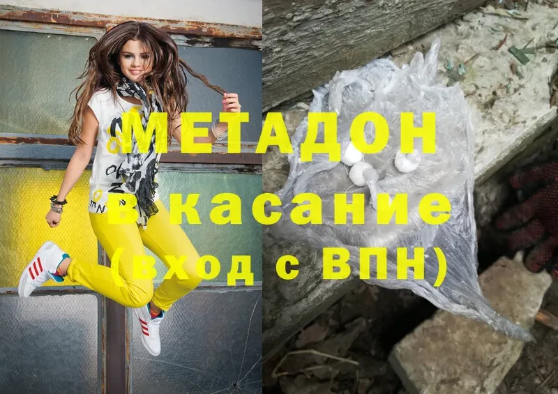 хочу   Десногорск  мега вход  МЕТАДОН methadone 